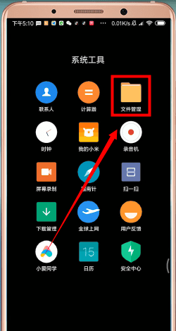 騰訊QQ中找到已下載文件的具體操作步驟