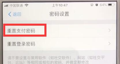支付寶密碼忘記怎么辦?詳細解決方法