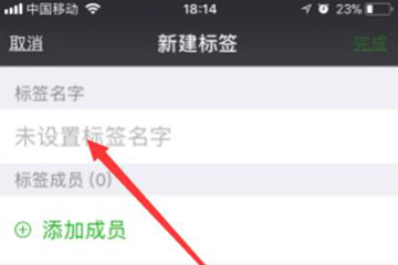 微信如何批量添加標簽？ 批量加好友標簽教程解答！