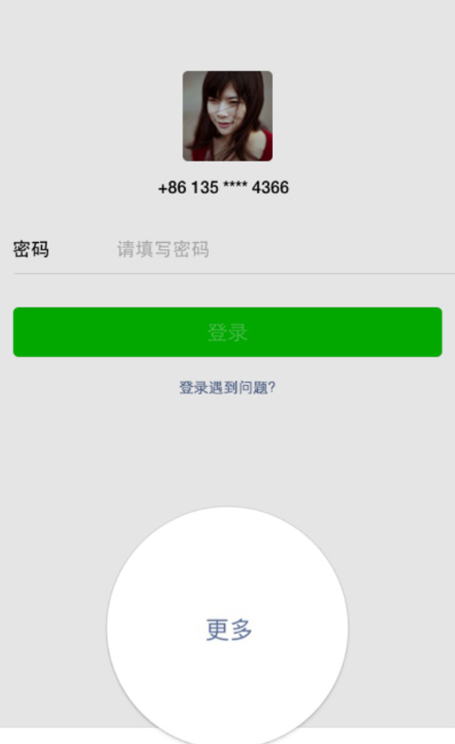 微信APP使用應急聯系人的具體操作流程