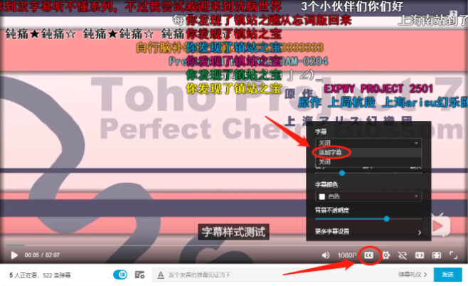 嗶哩嗶哩如何設(shè)置外掛字幕 具體操作步驟