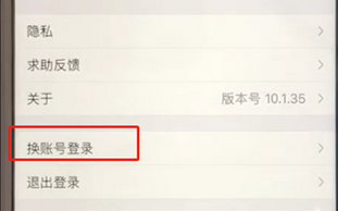 支付寶如何切換賬號登錄_具體操作流程介紹