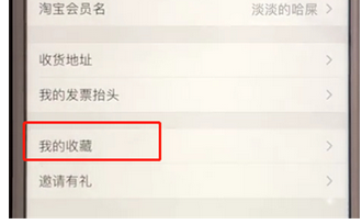 支付寶APP將圖片收藏的詳細操作流程