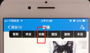 支付寶APP將圖片收藏的詳細操作流程