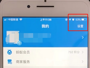 支付寶APP退出登錄的具體操作流程介紹