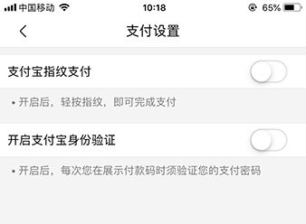 盒馬鮮生APP怎么設(shè)置支付寶指紋支付  具體操作流程