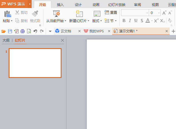 WPS Office制作出重點流程圖圖形的詳細操作步驟