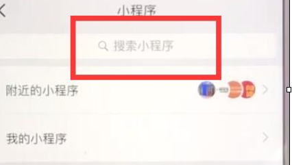 手機微信如何制作出個性頭像_具體操作流程
