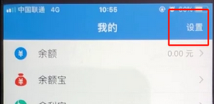支付寶如何打開刷臉登錄_具體操作流程