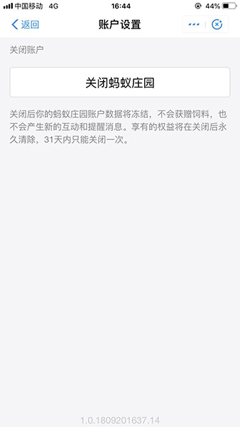 支付寶APP中將螞蟻莊園關掉具體操作步驟