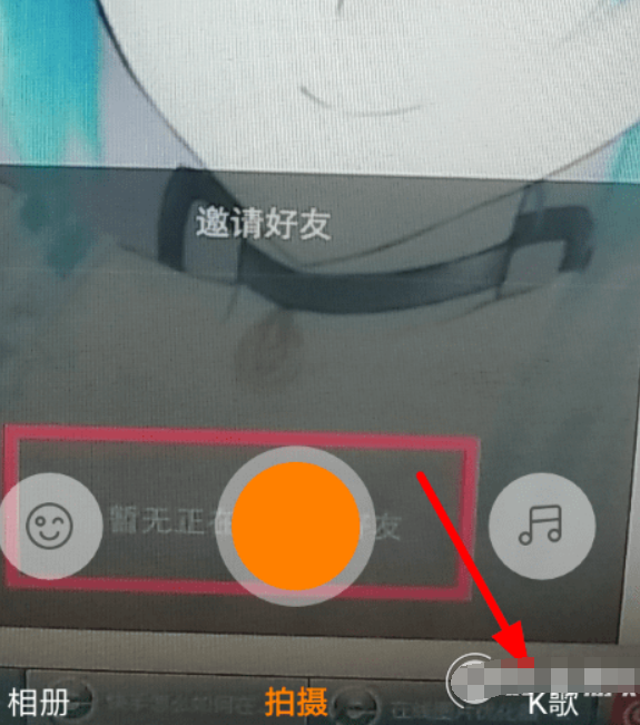 快手k歌如何剪切? 快手k歌片段剪切方法教程解答!