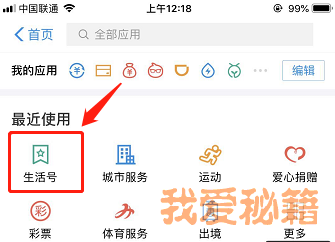 支付寶螞蟻莊園小課堂:想看賺積分攻略