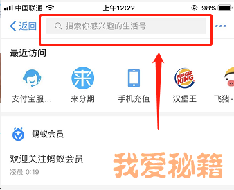 支付寶螞蟻莊園小課堂:想看賺積分攻略
