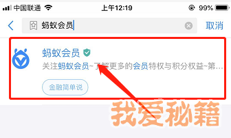 支付寶螞蟻莊園小課堂:想看賺積分攻略