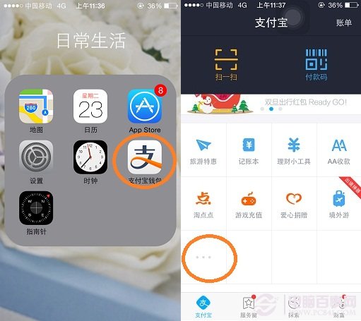 查找快遞單號(hào)新途徑：支付寶錢(qián)包