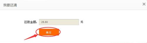 支付寶花唄還款計劃設置方法