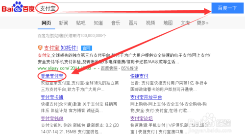 支付寶花唄消費額度怎么看