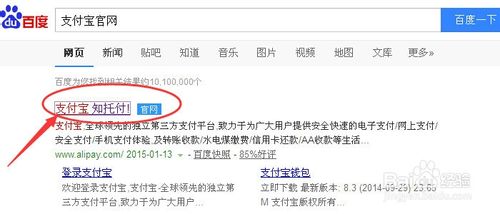 支付寶花唄還款計劃設置方法