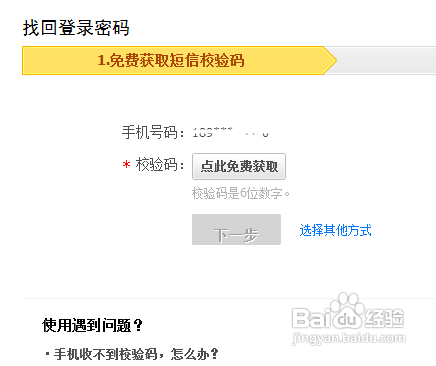 支付寶密碼被鎖定怎么辦