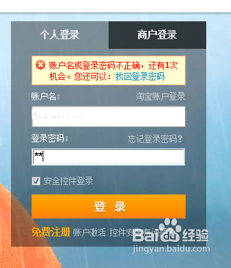 支付寶密碼被鎖定怎么辦
