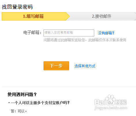 支付寶密碼被鎖定怎么辦