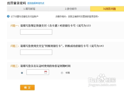 支付寶密碼被鎖定怎么辦