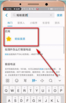 支付寶中螞蟻心愿位置在哪？ 支付寶中螞蟻心愿活動入口介紹！