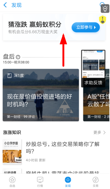 支付寶大預言家活動玩法是什么？ 支付寶大預言家活動如何參加？