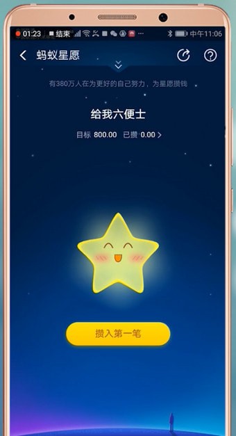 支付寶怎么查找螞蟻心愿？ 支付寶查找螞蟻心愿攻略解答！