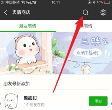 微信小黃鴨表情包在哪里？ 最近很火的小黃鴨表情如何下載？