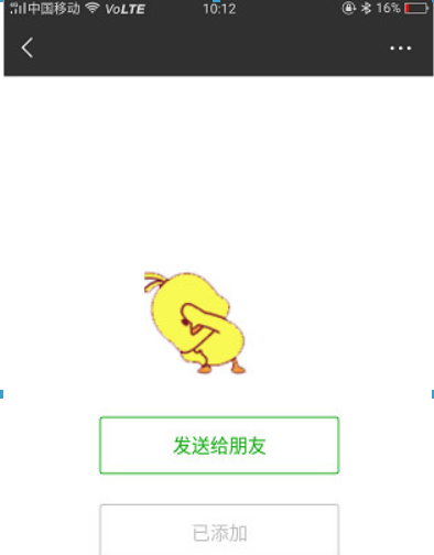 微信小黃鴨表情包在哪里？ 最近很火的小黃鴨表情如何下載？