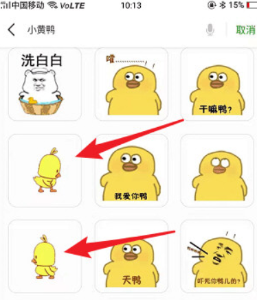 微信小黃鴨表情包在哪里？ 最近很火的小黃鴨表情如何下載？