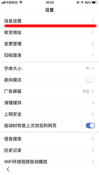 手機百度推薦如何關掉? 手機百度推薦關掉教程解答!