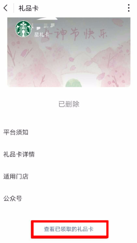 微信如何刪除沒有使用卡包? 微信如何刪除卡包教程解答!