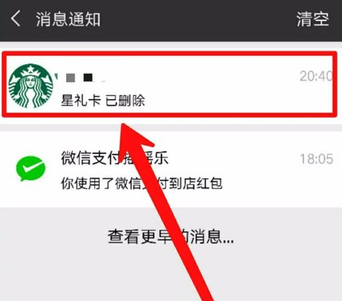 微信如何刪除沒有使用卡包? 微信如何刪除卡包教程解答!