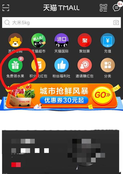 天貓農場入口位置在哪？ 天貓農場開通方法詳情解答！