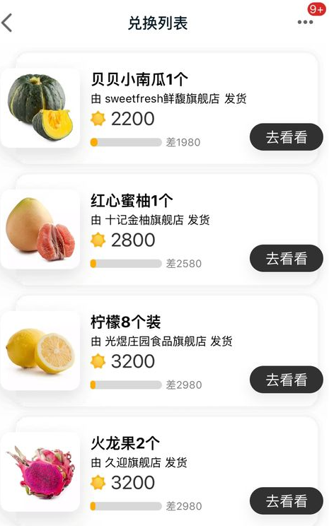 天貓農場入口位置在哪？ 天貓農場開通方法詳情解答！