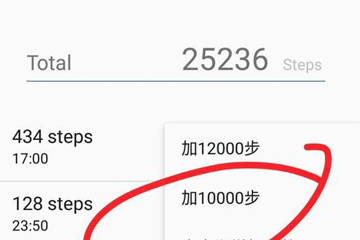 支付寶如何修改運動步數? 支付寶刷步數方法教程解答!