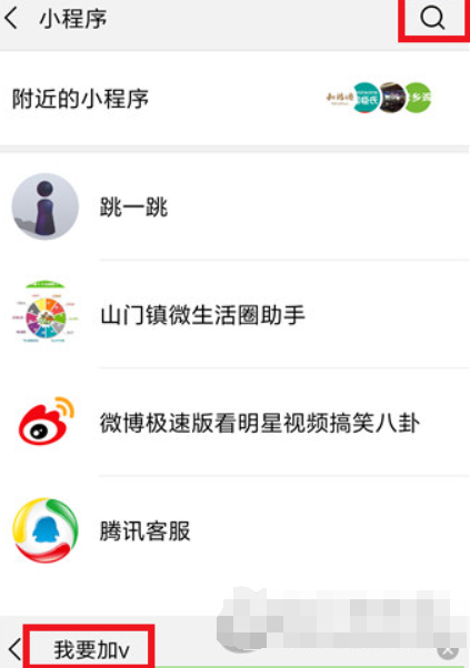 微信頭像怎么加V？ V字認證頭像教程詳情解答！