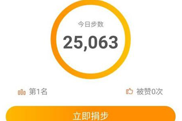 支付寶如何修改運動步數? 支付寶刷步數方法教程解答!