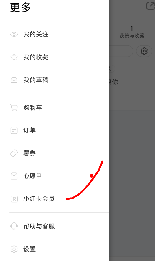 小紅書如何使用兌換碼？ 小紅書使用兌換碼教程解答！