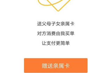 微信親屬卡如何開通? 微信親屬卡開通方法教程解答!