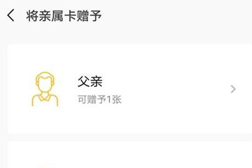 微信親屬卡如何開通? 微信親屬卡開通方法教程解答!