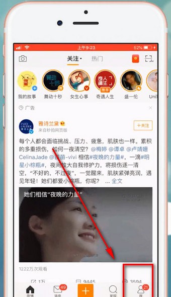微博如何查看運動點贊？ 微博查看運動點贊教程解答！