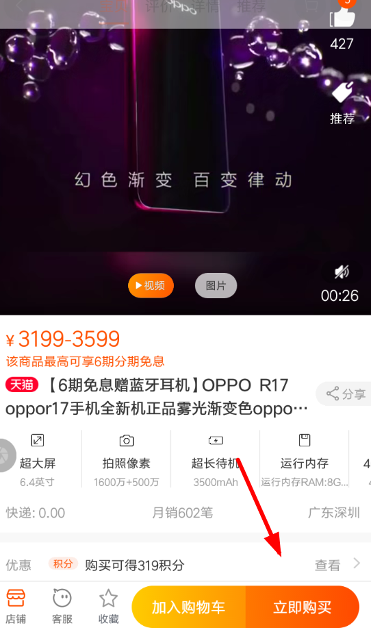 淘寶花唄如何分期付款？ 淘寶花唄分期付款流程詳情介紹！