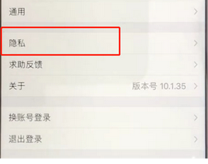支付寶APP將公開姓名選項取消具體操作步驟