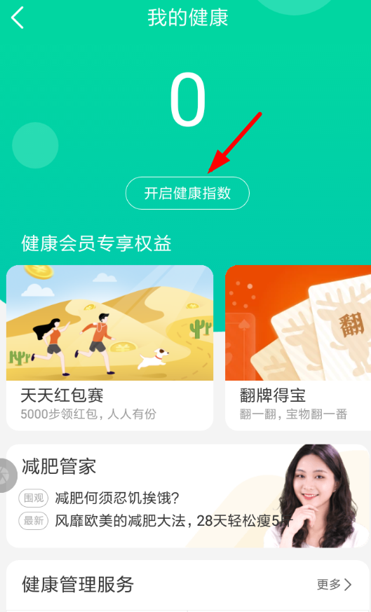 淘寶健康值如何查看? 淘寶健康值開啟攻略詳情介紹!