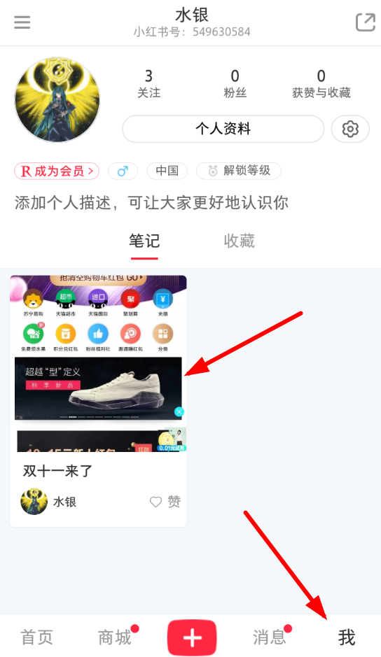 小紅書如何刪掉評論? 小紅書刪掉評論方法教程解答!