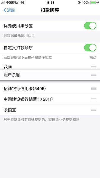 手機(jī)支付寶APP更改付款方式具體操作步驟