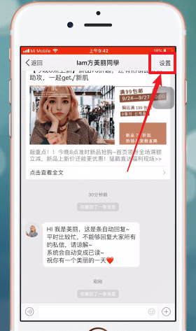 新浪微博如何屏蔽消息？ 新浪微博消息屏蔽教程解答！